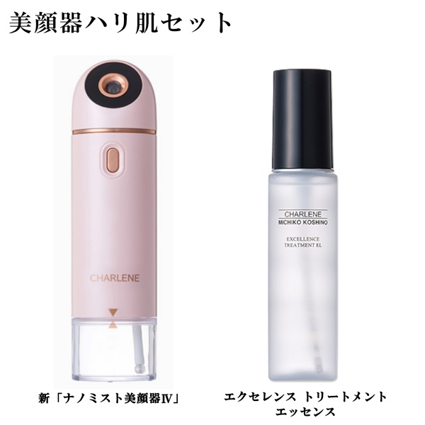 【シャルーヌ】ナノミスト美顔器美容液セット（新ナノミスト美顔器Ⅳ・エクセレンストリートメントエッセンスセット）