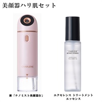 【シャルーヌ】ナノミスト美顔器美容液セット（新ナノミスト美顔器Ⅳ・エクセレンストリートメントエッセンスセット）