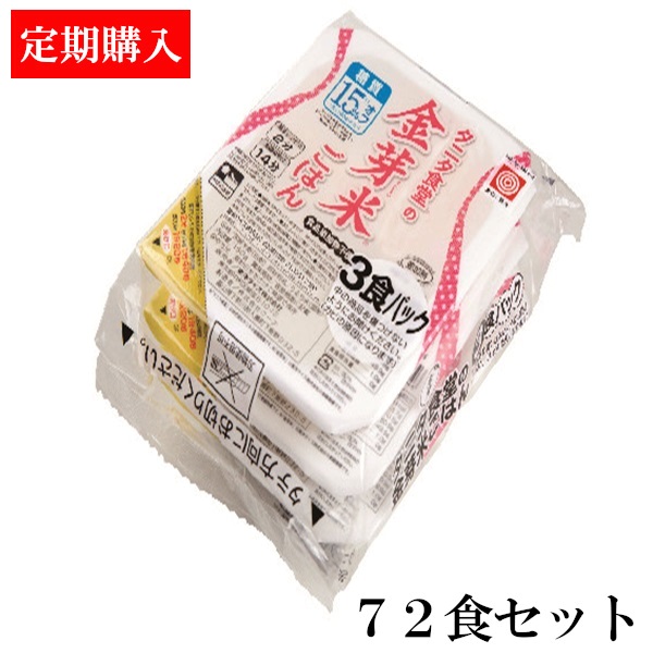 特典クーポン付き【定期：2ヶ月毎に72食お届け】送料無料 タニタ食堂の金芽米ごはん(24食)×3箱セット