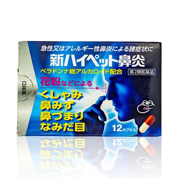 【鼻炎薬】新ハイペット鼻炎　第2類医薬品（770049）★セルフメディケーション税対象商品
