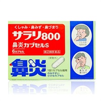 【鼻炎薬】サラリ800鼻炎カプセルS　指定第2類医薬品（010560）★セルフメディケーション税対象商品