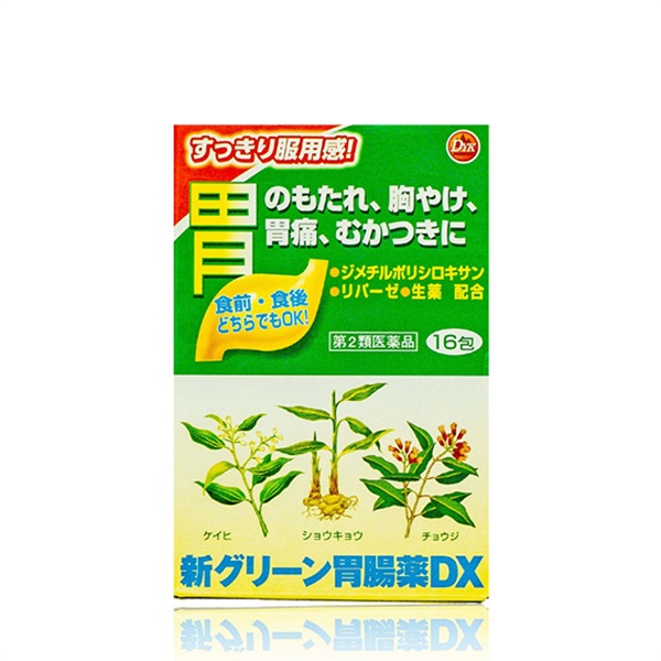 【胃腸薬】新グリーン胃腸薬　第2類医薬品(770018)