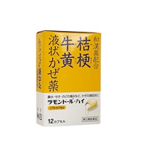 中央薬品ラモンドール・ハイ かぜ薬 指定第2類医薬品