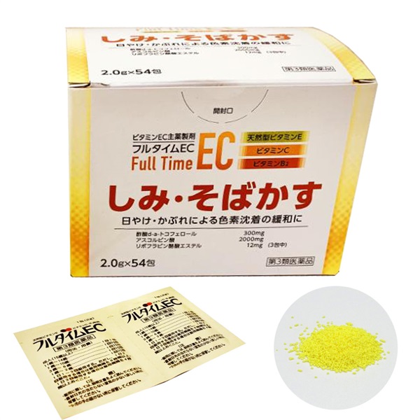 フルベール化粧品 ＥＣ１０Ｘ２箱セット☆ 美白・シミ ビタミンＣ