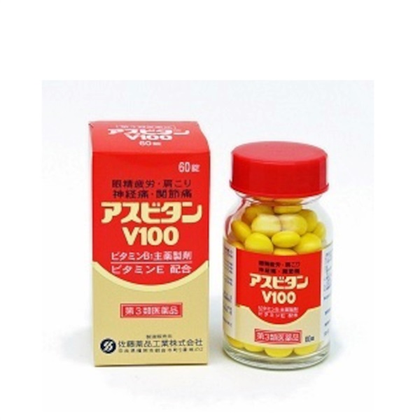 滋養強壮、疲れのお悩みにビタミンB群】アスビタンV100（第3類