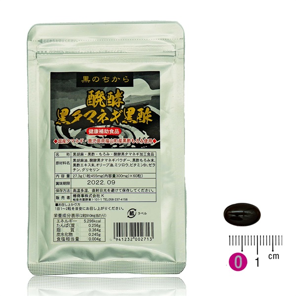 醗酵 黒タマネギ黒酢（60粒/約30日分）