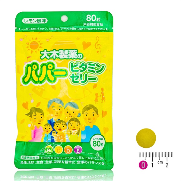 【栄養機能食品】パパービタミンゼリー レモン風味 (80粒)