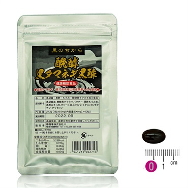 醗酵 黒タマネギ黒酢（60粒/約30日分）